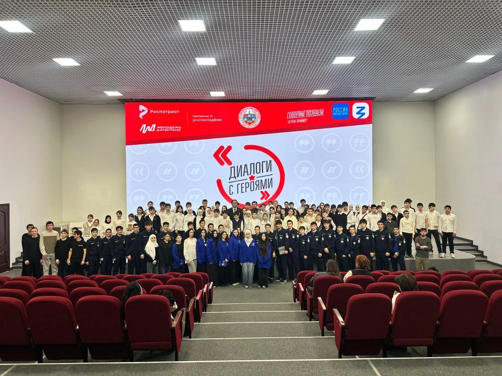 Диалог с героями