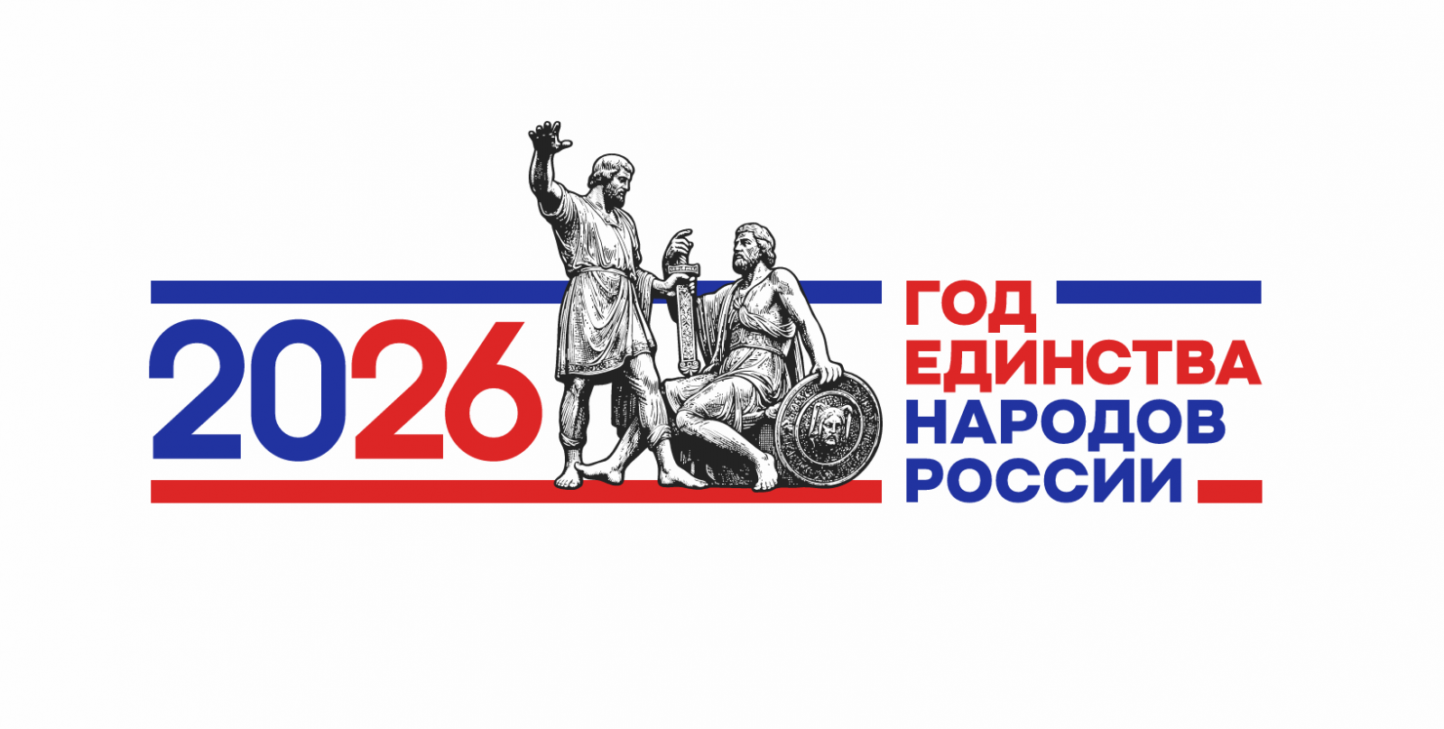 Год единства народов России