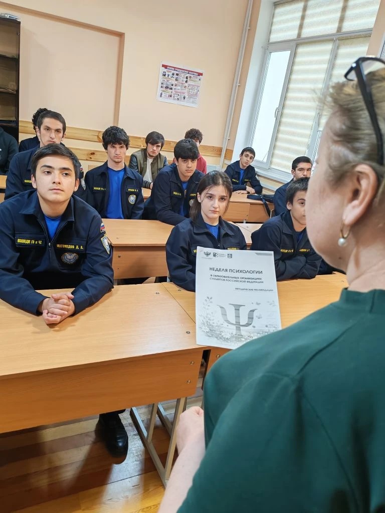 Недели психологии в образовательных организациях
