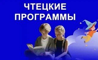 Открытие литературного клуба "Живое чтение"