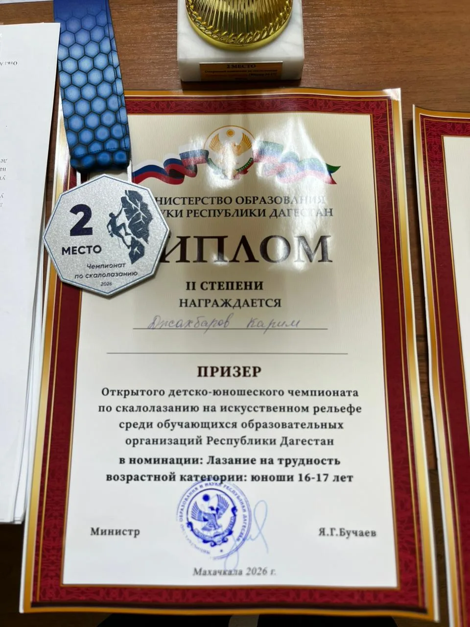 Открытые детско-юношеские соревнования по скалолазанию на искусственном рельефе