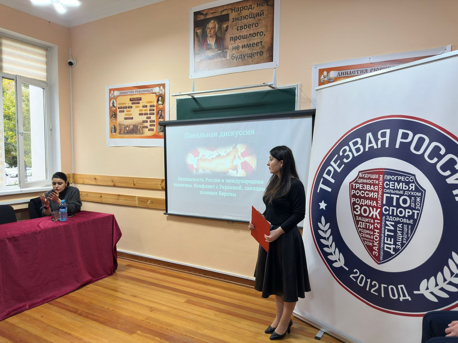 Панельная дискуссия «Безопасность России и международная политика. Конфликт с Украиной, санкции и позиция Европы»