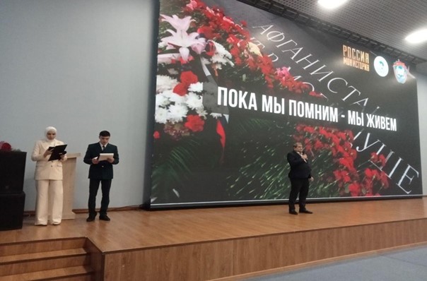 Патриотическое мероприятие «ПОКА МЫ ПОМНИМ-МЫ ЖИВЕМ» посвященное Афганским событиям