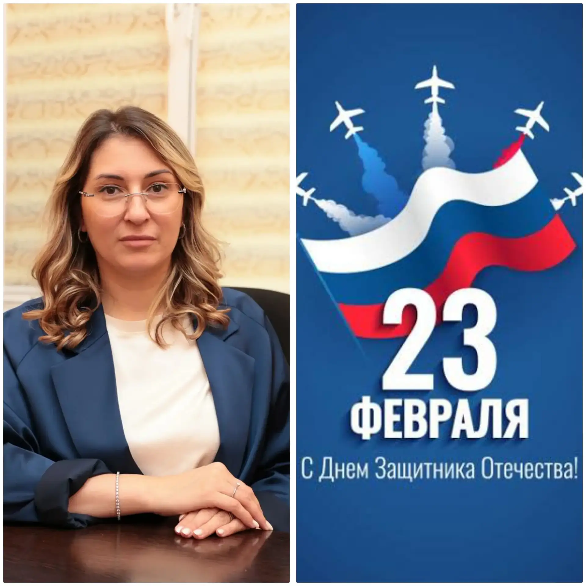 Поздравление директора колледжа с Днем защитника Отечества