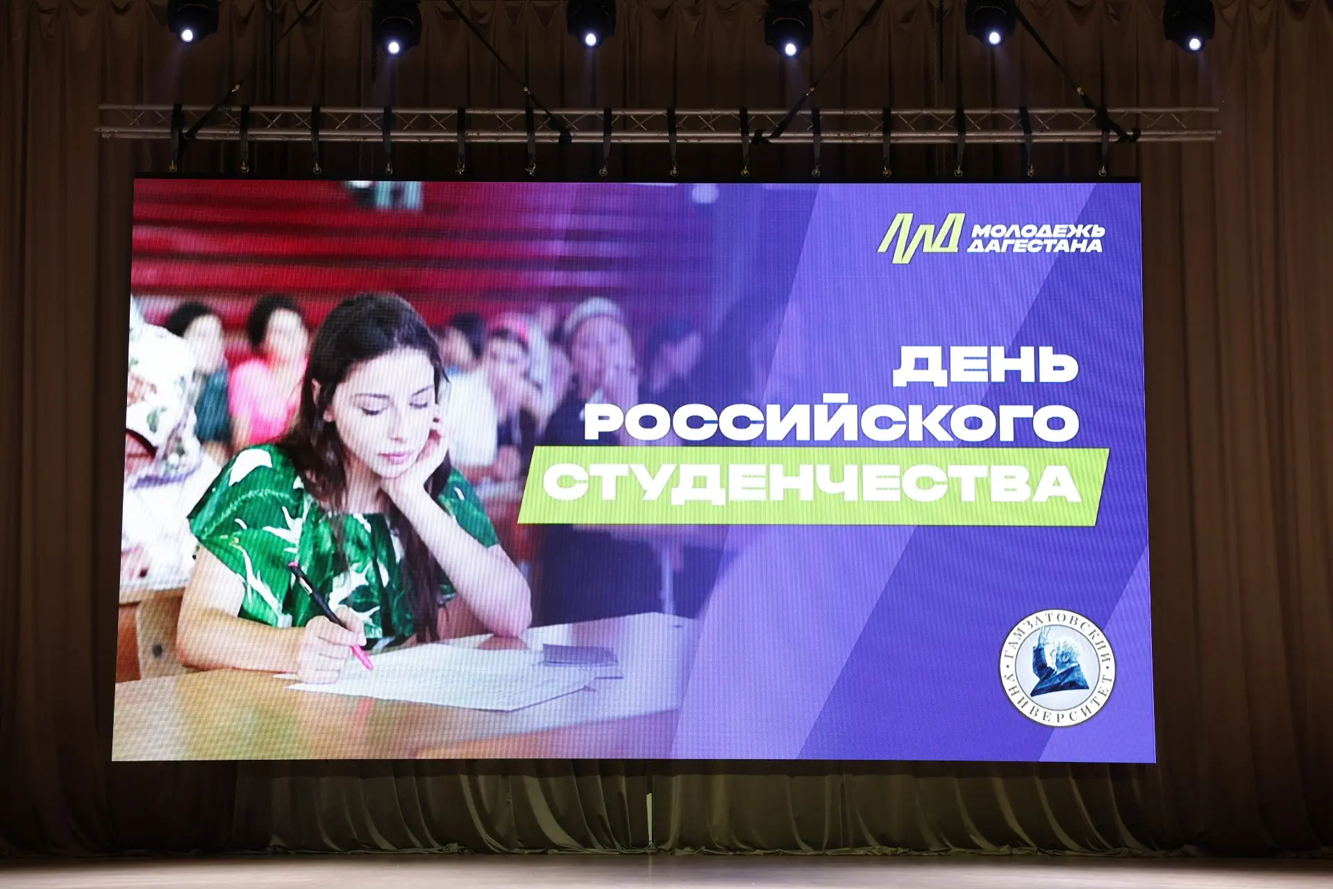 Праздничное мероприятие ведущих ВУЗов и ССУЗов Дагестана с презентацией главных достижений за год