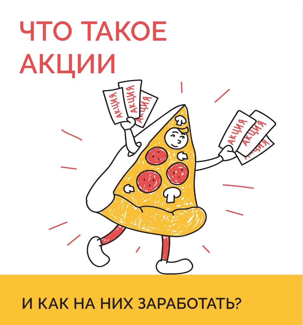 Уроки финансовой грамотности от fincult.info